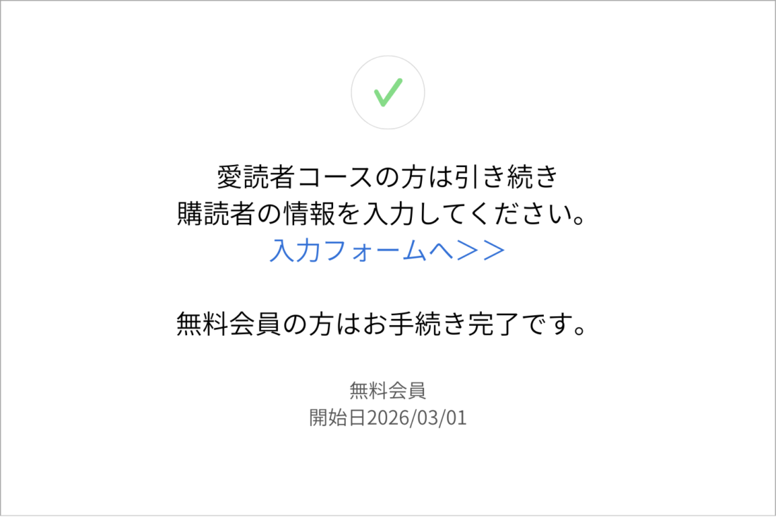 キャンペーンコード